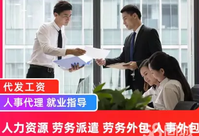 兴隆劳务派遣总结及建议